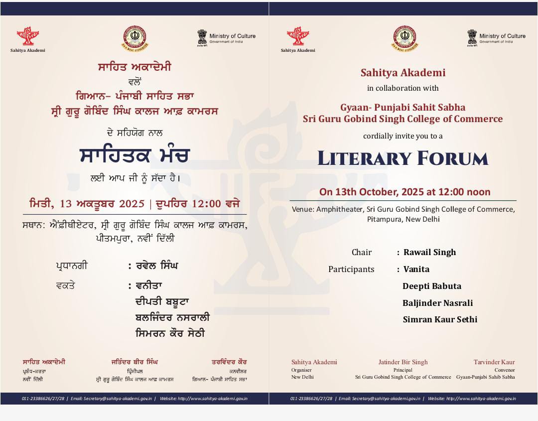 Literary Forum